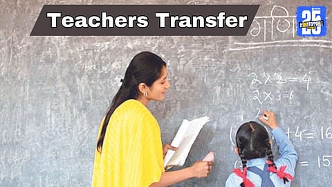 Teacher Transfer