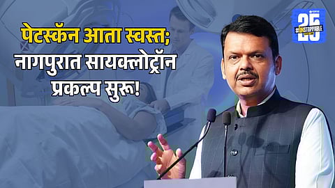 Revolutionary Cancer Diagnosis Infrastructure in Nagpur|CM Devendra Fadnavis