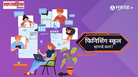 why finishing schools emerging in India