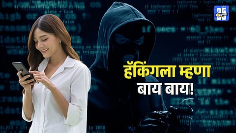 Hacking Prevention Tips