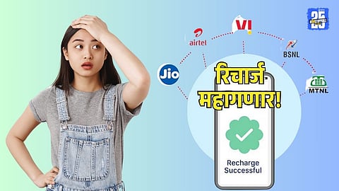 Vi 5G Prepaid Recharge Price Increase