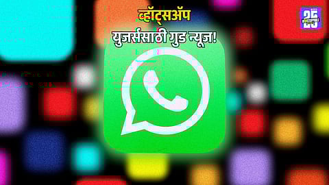 Whatsapp Username Feature