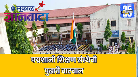 Solapur Padmashali Educational Institution 