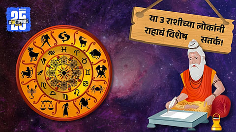 Shad-Astak Yoga June