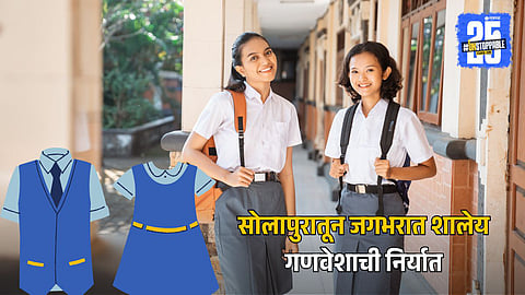 Solapur Uniform Industry Exports