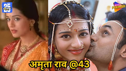 RJ Anmol and Amrita Rao love story