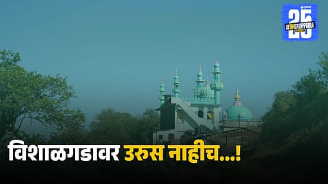 Vishalgad Urus Issue 