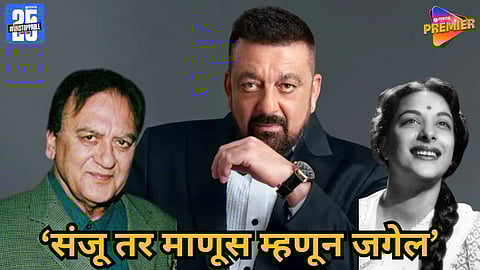 What religion does Sanjay Dutt follow?

