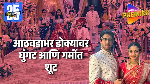Tula Japnar Aahe Wedding Special Behind The Scenes
