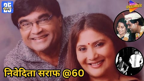 Ashok Saraf and Nivedita Saraf age gap love story