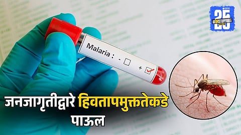 Government Initiatives for Malaria Awareness in India