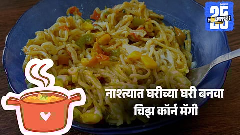 Cheese Corn Maggi Recipe: