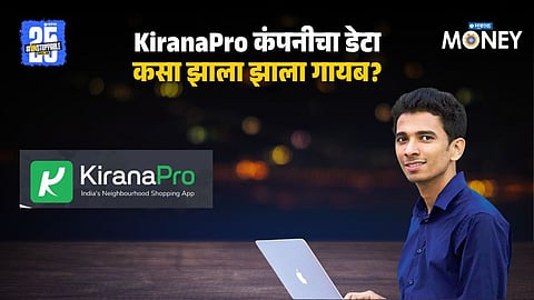 KiranaPro Startup's Data Vanishes