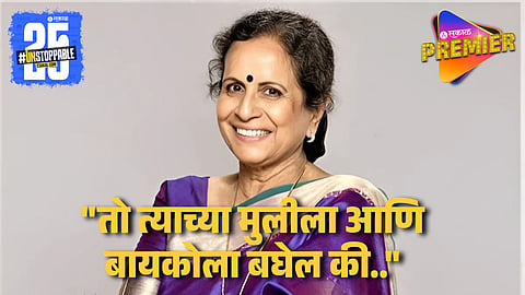 Usha Nadkarni Last Wish