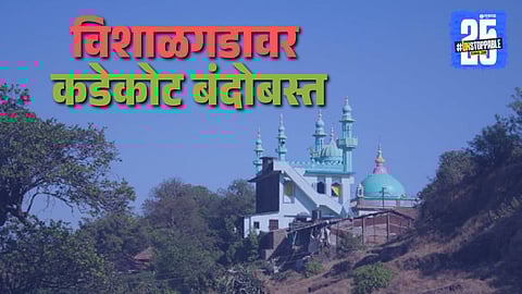 Vishalgad Qurbani Permission