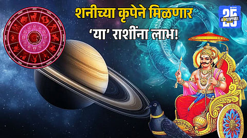 Saturn Transit Effects