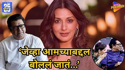 Sonali Bendre Raj Thackeray relationship clarification viral video