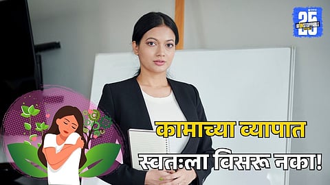 Self Care Importance