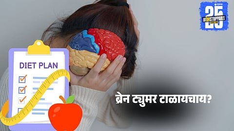 Superfoods to prevent brain tumor naturally: