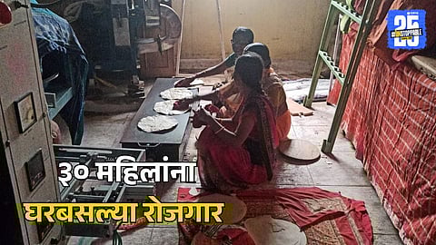 Solapur Social Entrepreneurship