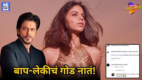 Shah Rukh Khan and Suhana Khan Instagram moment