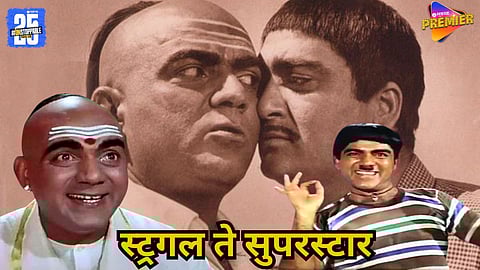 mehmood ali highest paid comedian in india