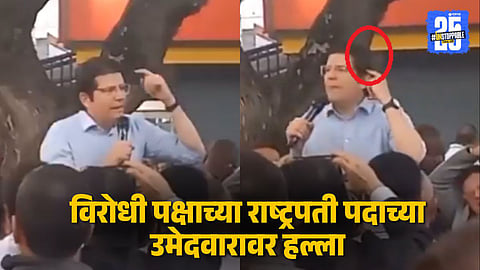 Colombia : राष्ट्रपती पदाच्या उमेदवारावर झाडल्या गोळ्या, २ डोक्यात लागल्या; घटनेचा धक्कादायक VIDEO VIRAL