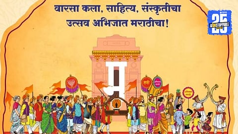 The historic city of Satara prepares to host the 99th All India Marathi Sahitya Sammelan, bringing together poets, authors, and literary scholars from across the nation
