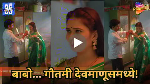 Gautami Patil blouse scene Devmanus viral promo