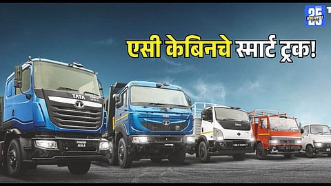 Tata Motors AC Cabin smart feature Truck