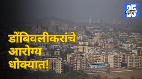 Dombivli air Pollution