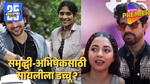 Sayali Sanjeev New Serial On Star Pravah