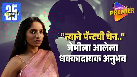 Jamie Lever Shared Shocking Experience In Childhood Which Left Her Traumatised 