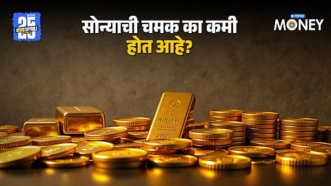 Gold Rate Today