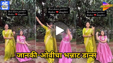 Gharoghari Matichya Chuli stars dance video viral