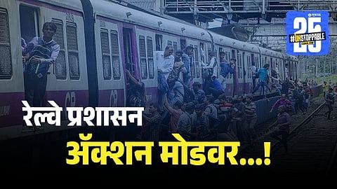 Mumbai Local Train Accident 