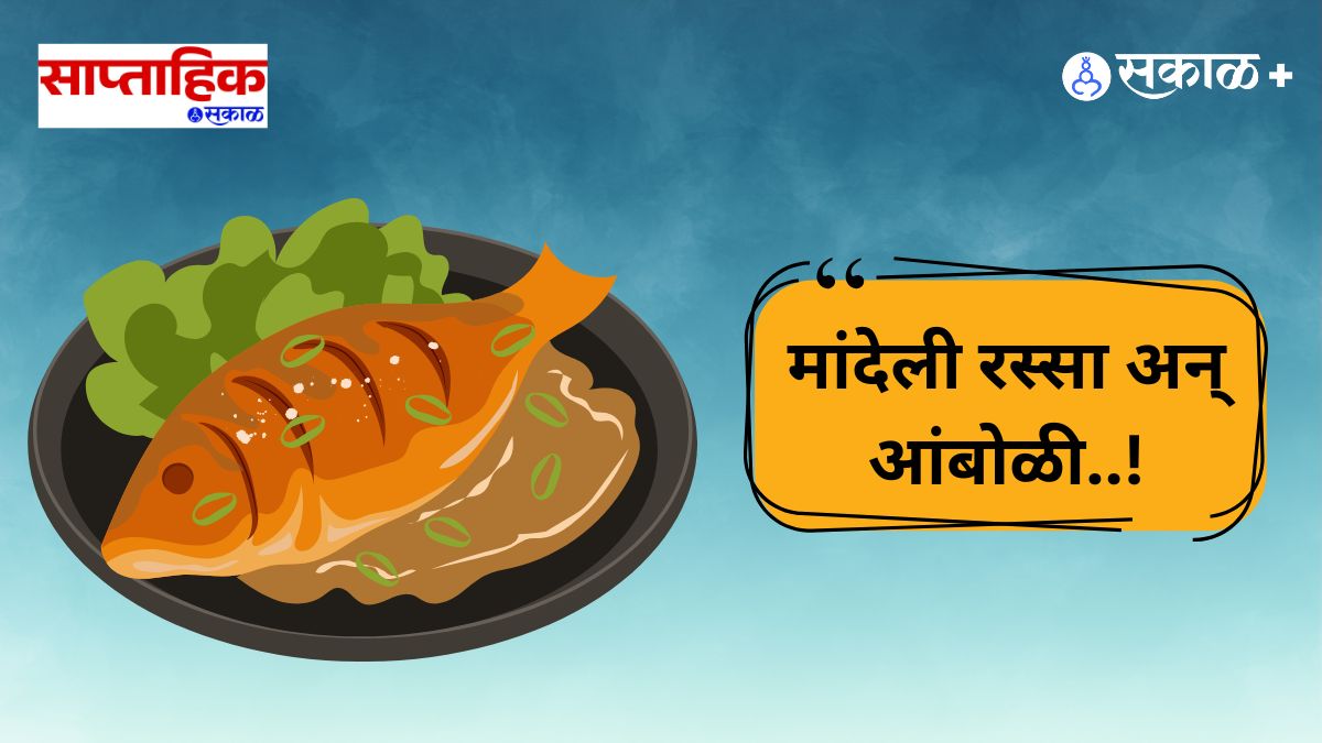 mandoli and amboli recipe in marathi