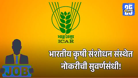 Eligibility Criteria For Agriculture