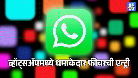 Whatsapp Download Quality Feature