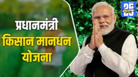 PM-Kisan Scheme