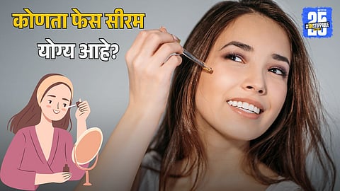 Best Face Serums for Skin