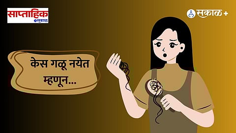 hairfall problem
