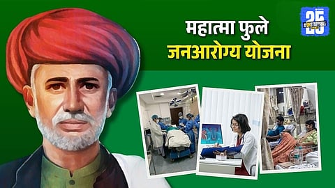 Mahatma Phule Jan Arogya Yojana 