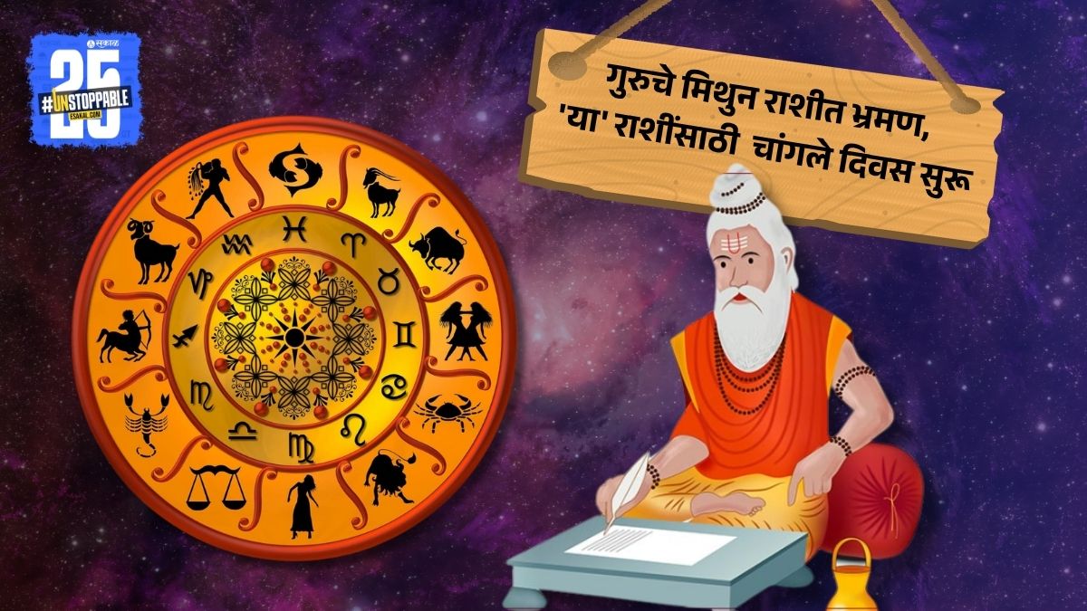 Jupiter 2025 predictions, 