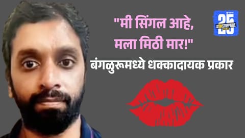 Pulakeshinagar park in Bangalore where a 37-year-old man forcibly kissed two women, triggering public outrage and police intervention