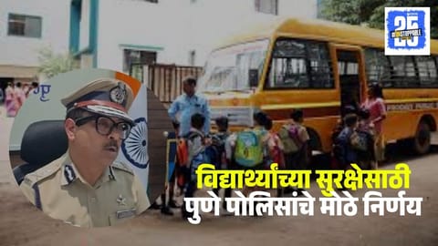 Pune Student Decision