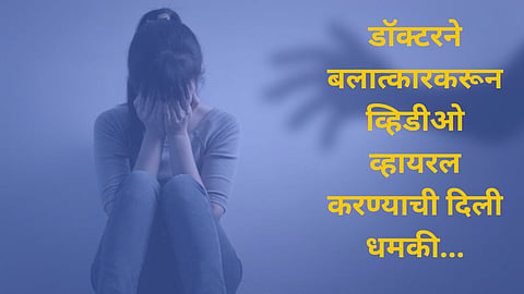 Sangli Crime