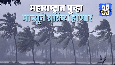 Maharashtra Monsoon Update