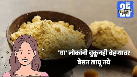 Who should not apply besan on face

