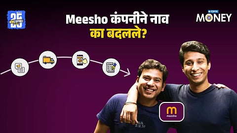 Meesho's From Private to Public